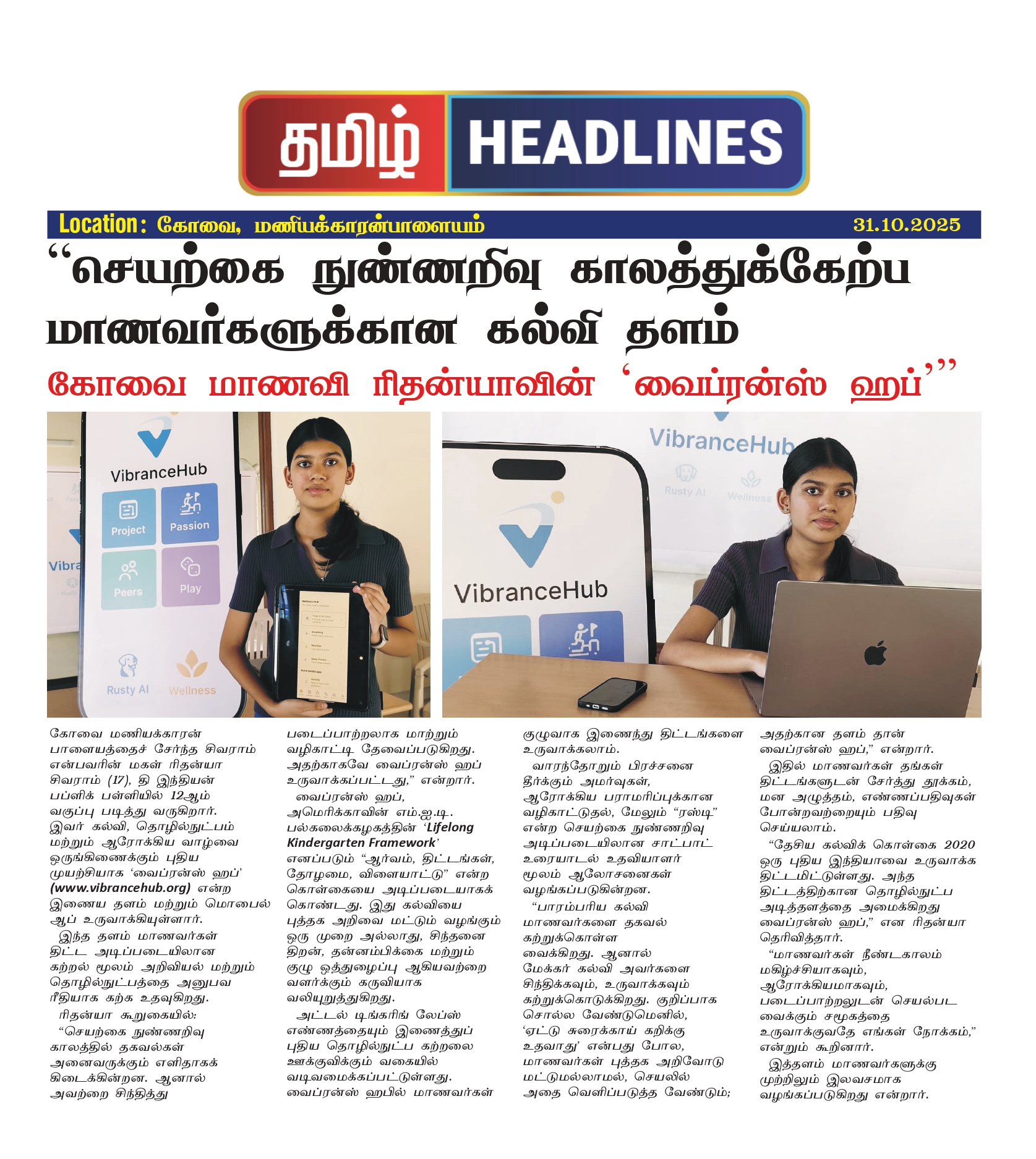 Vibrance Hub Media Coverage